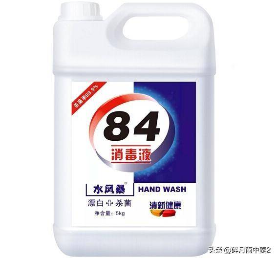 家用消毒液排名前十位有哪些(消毒液哪个牌子最好)-1