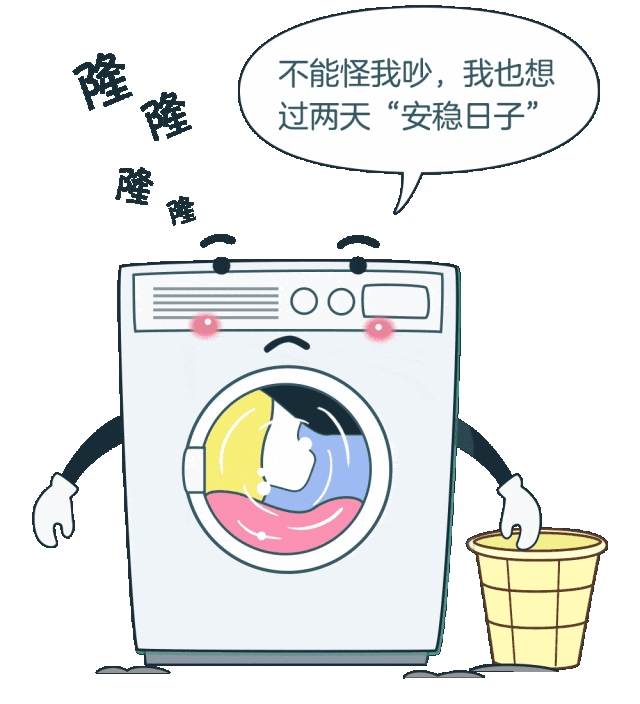 滚筒洗衣机有异响好像磨东西咋办（洗衣机有异响是什么问题）(图5)