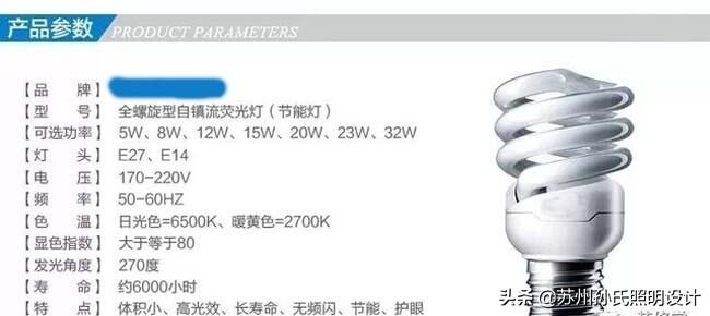 家用灯泡瓦数越大越亮吗（灯泡瓦数越大越亮么）(图5)