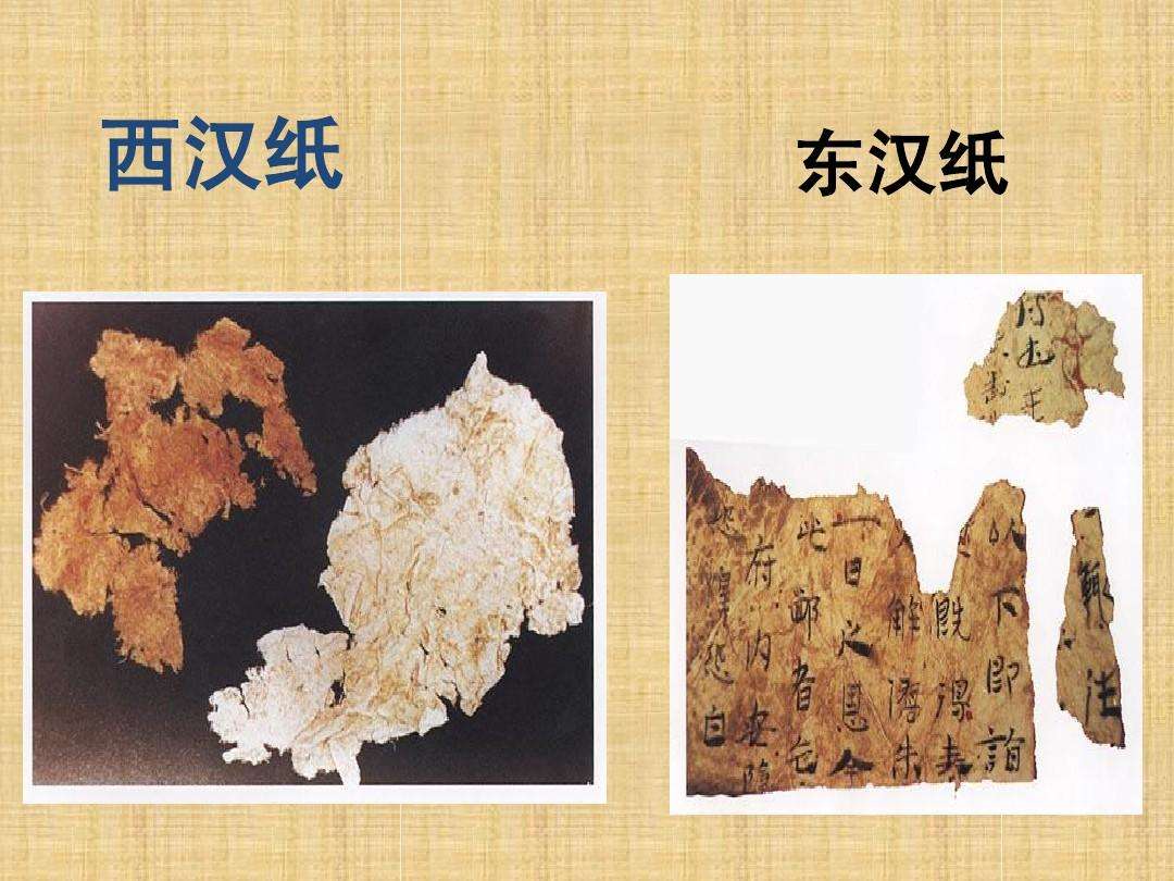 纸的历史变迁（纸的历史演变过程图）(图1)