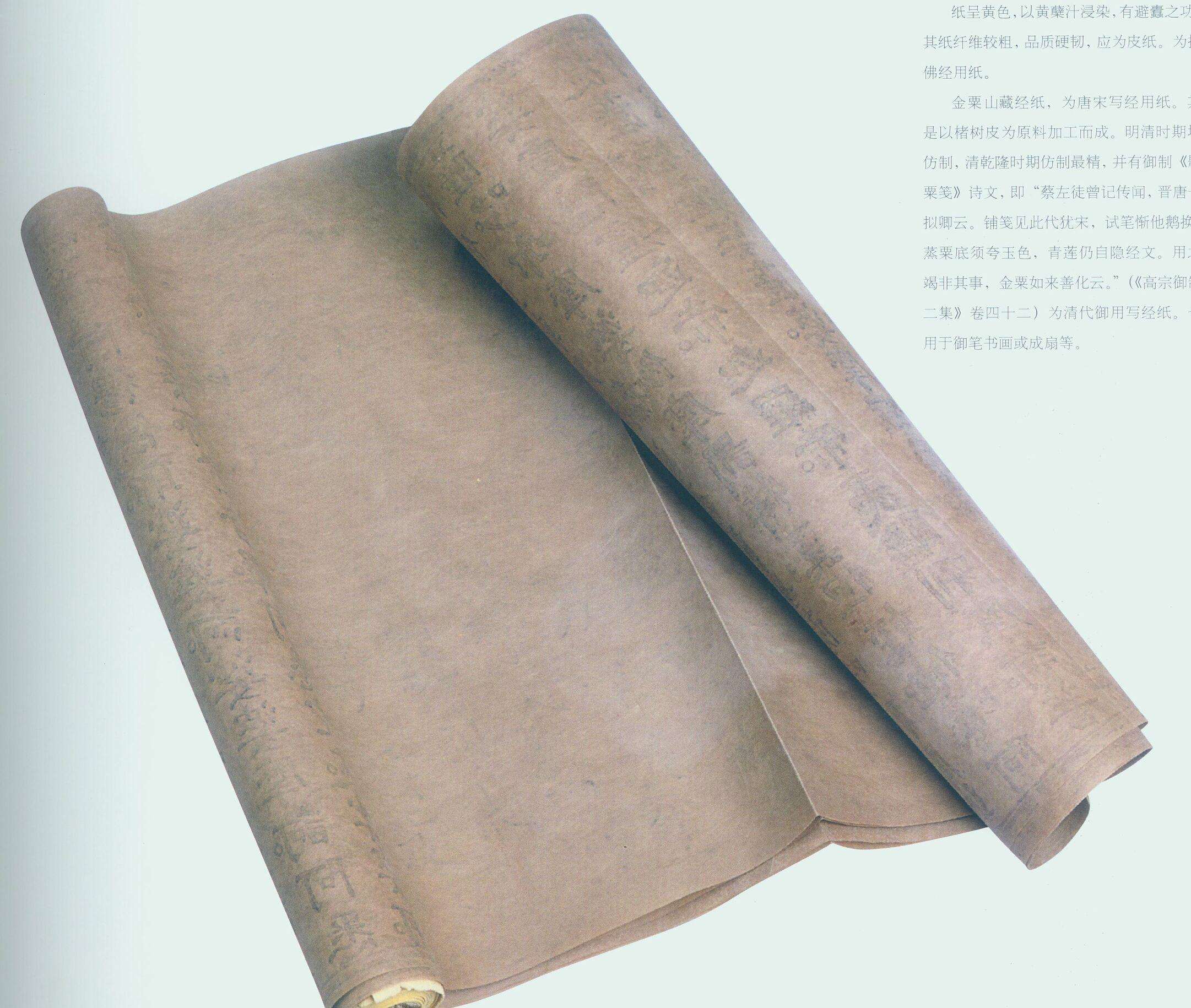 纸的历史变迁（纸的历史演变过程图）(图2)