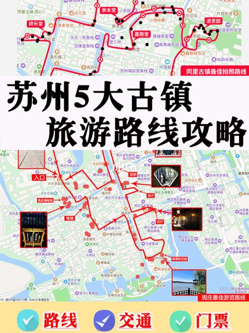 5.游玩路线搭配