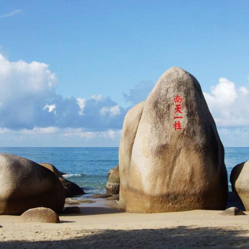 第二天：三亚—蜈支洲岛—天涯海角—三亚