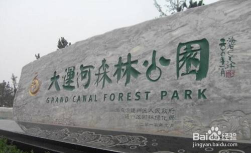 4、游览方法及时间