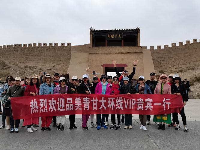 第三天：嘉峪关