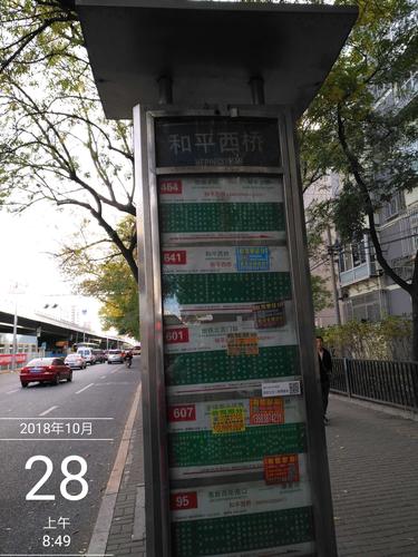 4.大石东路南端（西直门）公交站下车，乘公共汽车西直门站下，向西走10米即到。