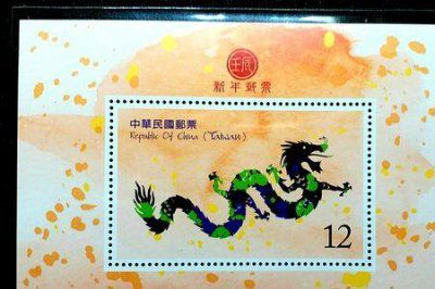 ​1988年龙年邮票价值