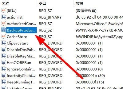 windows产品密钥免费,windows0的产品密钥图10