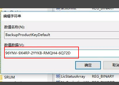 windows产品密钥免费,windows0的产品密钥图11
