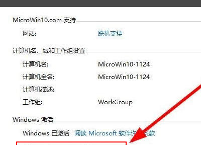 windows产品密钥免费,windows0的产品密钥图6