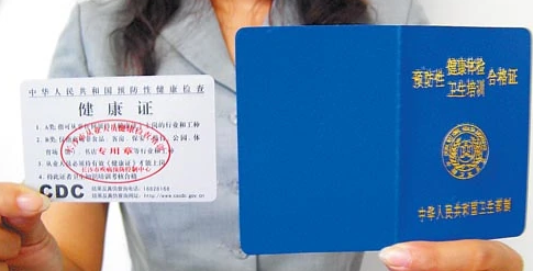 健康证怎么办理,健康证办理图3