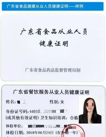 健康证怎么办理：健康证怎么办理