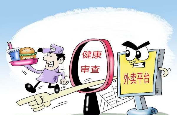 健康证怎么办理,健康证办理图1