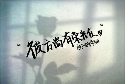 ​彼方尚有荣光在什么意思,彼方尚有荣光在是什么意思