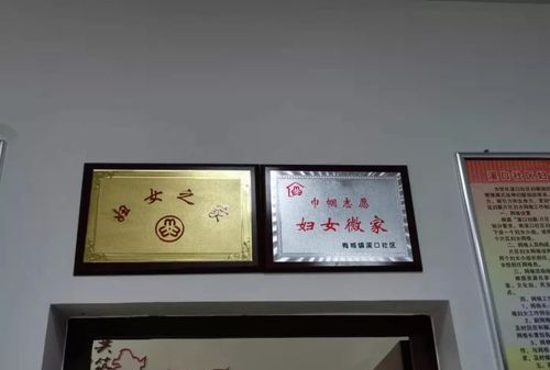 妇女微家是什么意思八点