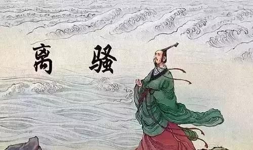 屈原为什么跳河自尽的故事，屈原为什么投河自尽？图5