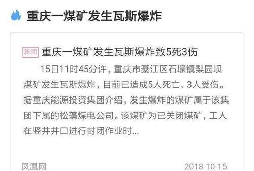 瓦斯到底是什么