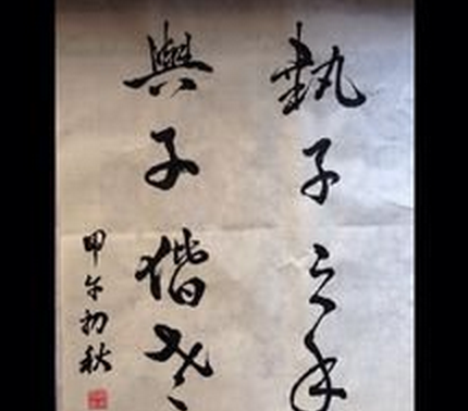 执子之手 与子偕老是什么意思,执子之手与子偕老是什么意思图3