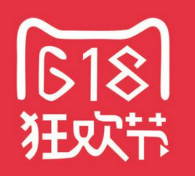 淘宝68是什么活动,淘宝618是什么节日图3
