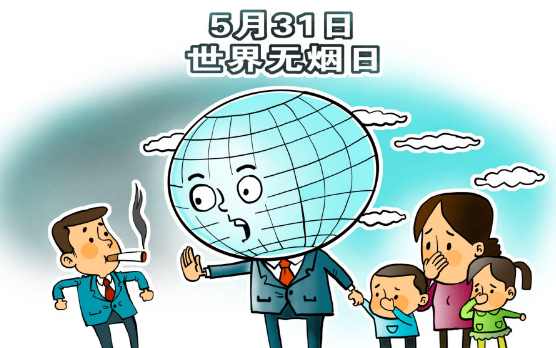 世界无烟日是哪一天 ,世界无烟日是哪一天图1
