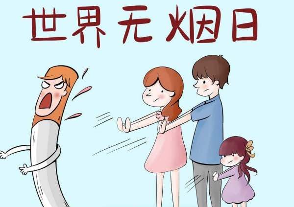 世界无烟日是哪一天 ,世界无烟日是哪一天图2