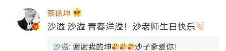 蔡徐坤生日文案,蔡徐坤的生日蛋糕图5