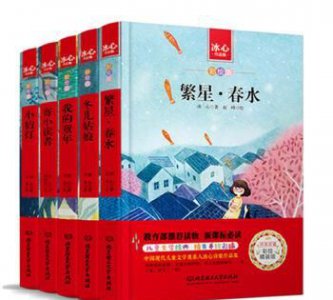 ​关于冰心的作品,冰心的作品名称有哪些