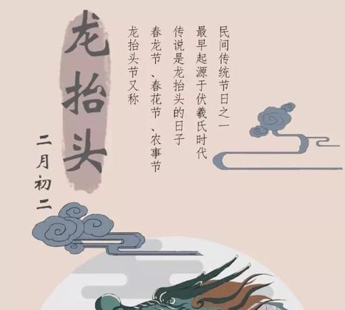 龙抬头是什么意思,龙抬头是什么意思