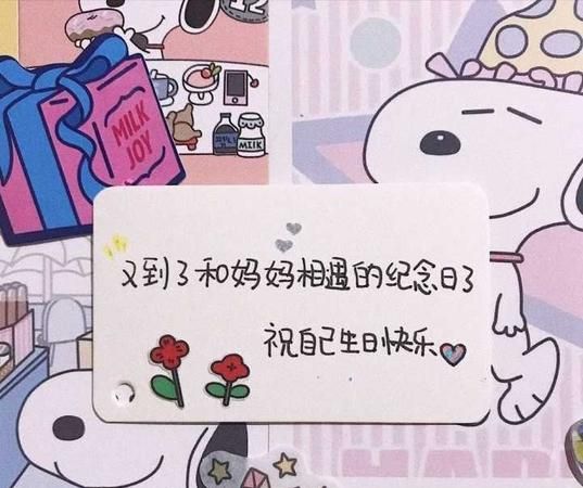 过生日发朋友圈的句子