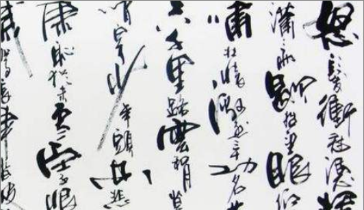 字走龙蛇什么意思,笔走龙蛇什么意思图4