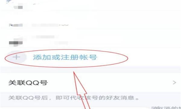 如何申请qq号,如何申请新的QQ号?图14
