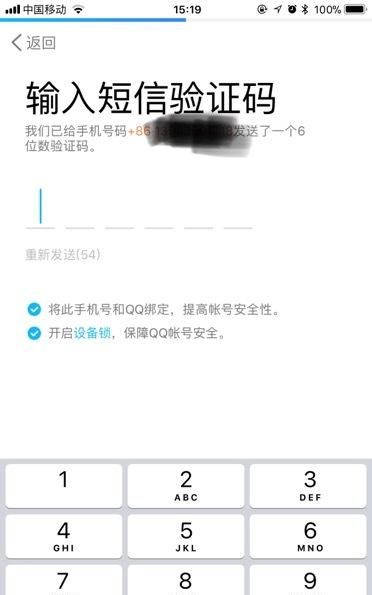 如何申请qq号,如何申请新的QQ号?图11