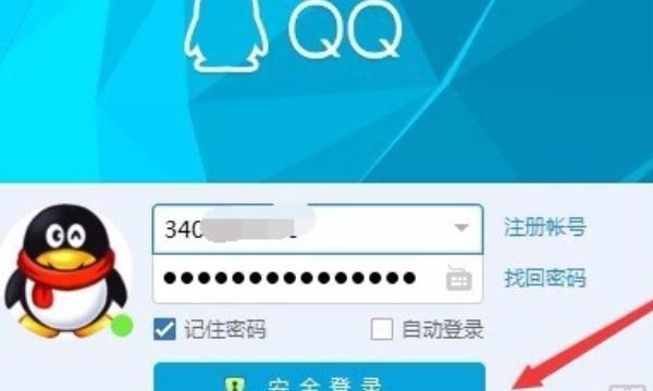 如何申请qq号,如何申请新的QQ号?图6