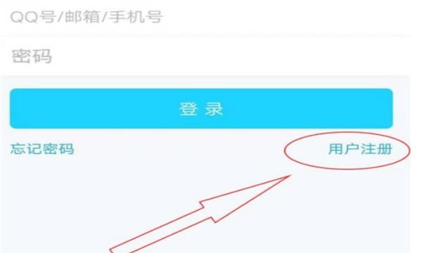 如何申请qq号,如何申请新的QQ号?图15