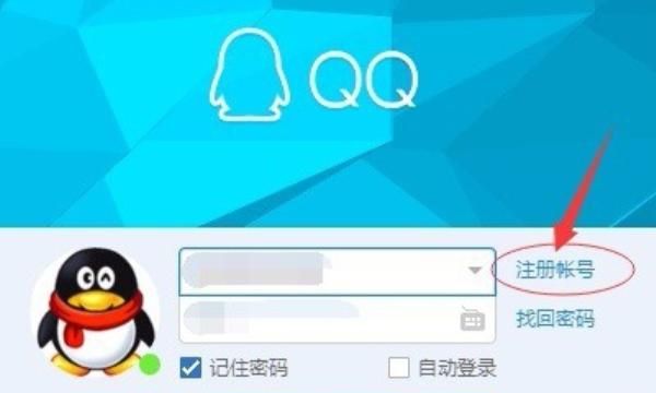 如何申请qq号,如何申请新的QQ号?图2
