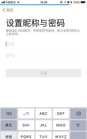 如何申请qq号,如何申请新的QQ号?图12