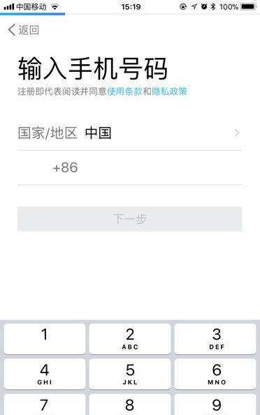 如何申请qq号,如何申请新的QQ号?图10