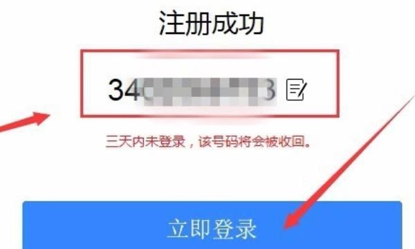 如何申请qq号,如何申请新的QQ号?图5