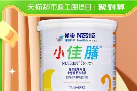 雀巢小佳膳怎样辨别真假