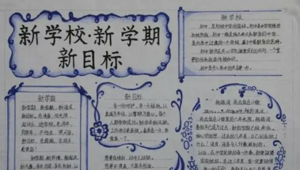 学习目标怎么写,初二学生的目标和计划怎么写图3