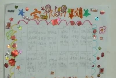 学习目标怎么写,初二学生的目标和计划怎么写图2