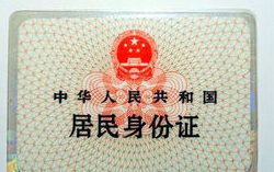 拍身份证头发必须是黑色,身份证照片是不是镜像图1