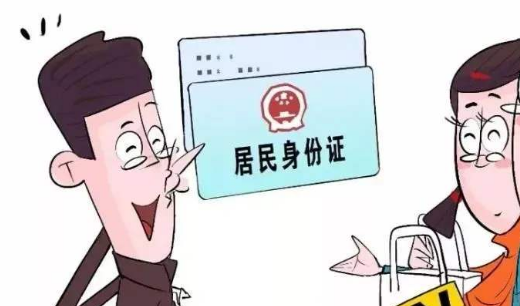 拍身份证头发必须是黑色,身份证照片是不是镜像图3