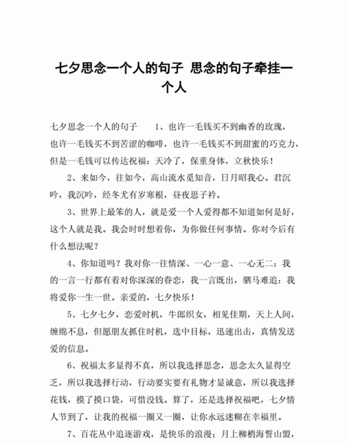 七夕节西餐厅的诗句唯美句子