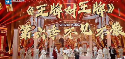 ​王牌对王牌第六季几点播出,王牌对王牌第六季几点播出 在哪个台播出