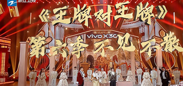 王牌对王牌第六季几点播出,王牌对王牌第六季几点播出 在哪个台播出图1