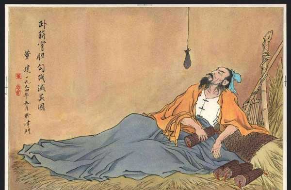 卧薪尝胆的主人公,卧薪尝胆的主人公是谁的故事图3