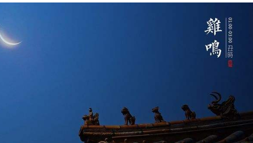 辰时是什么时候,辰时是什么时候图4