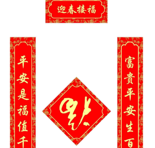 对联怎么分上下联及左右