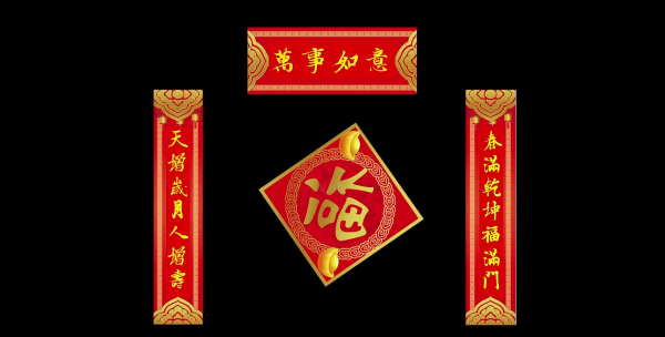 对联上下联怎么贴,对联怎么分上下联及左右图6